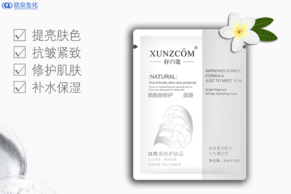 美容院不想錯(cuò)過的面膜代加工-歐泉生化