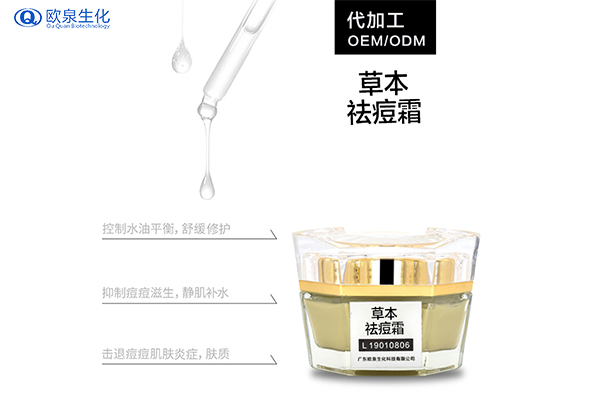 化妝品代加工:蘆薈膠能祛痘嗎？