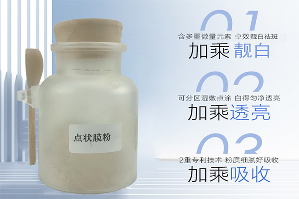 中藥膜粉貼牌是一種可行的創業途徑嗎-歐泉生化