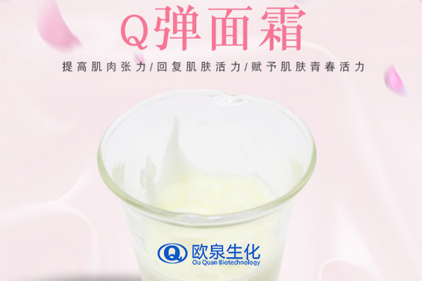 Q彈面霜，緊致肌膚霜，面霜廠家