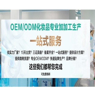 化妝品代加工:精細(xì)化的身體護理產(chǎn)品