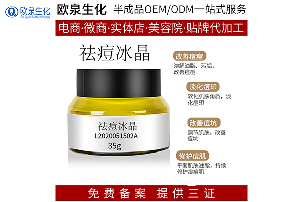 祛痘代加工:礦油會(huì)讓皮膚長痘痘嗎？
