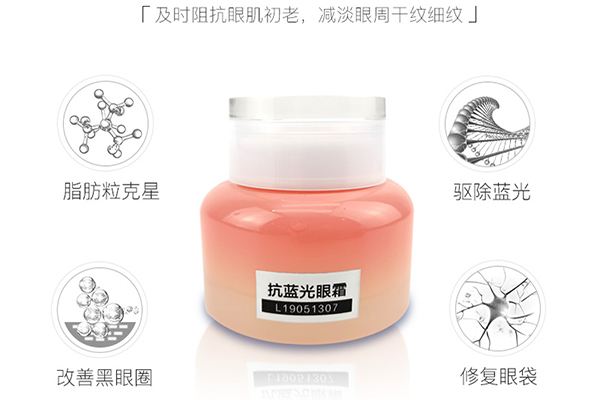 眼霜廠家:眼部護(hù)理知識-歐泉生化