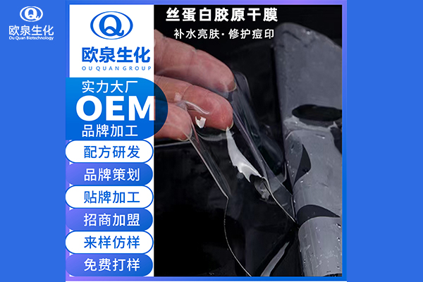 面膜廠家:敏感肌膚適合用凝膠面膜嗎？